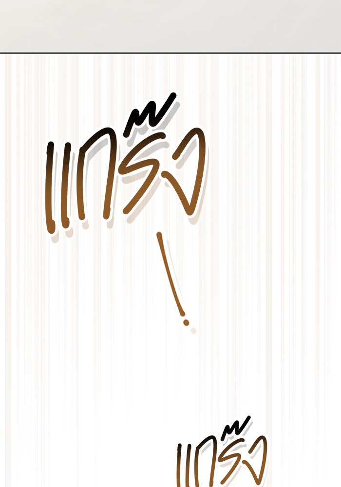 หนูน้อยทรราช - หน้า 54