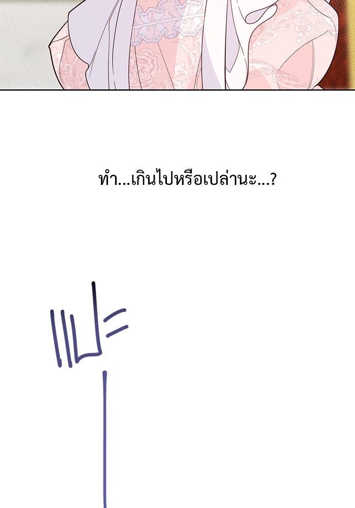 หนูน้อยทรราช - หน้า 59