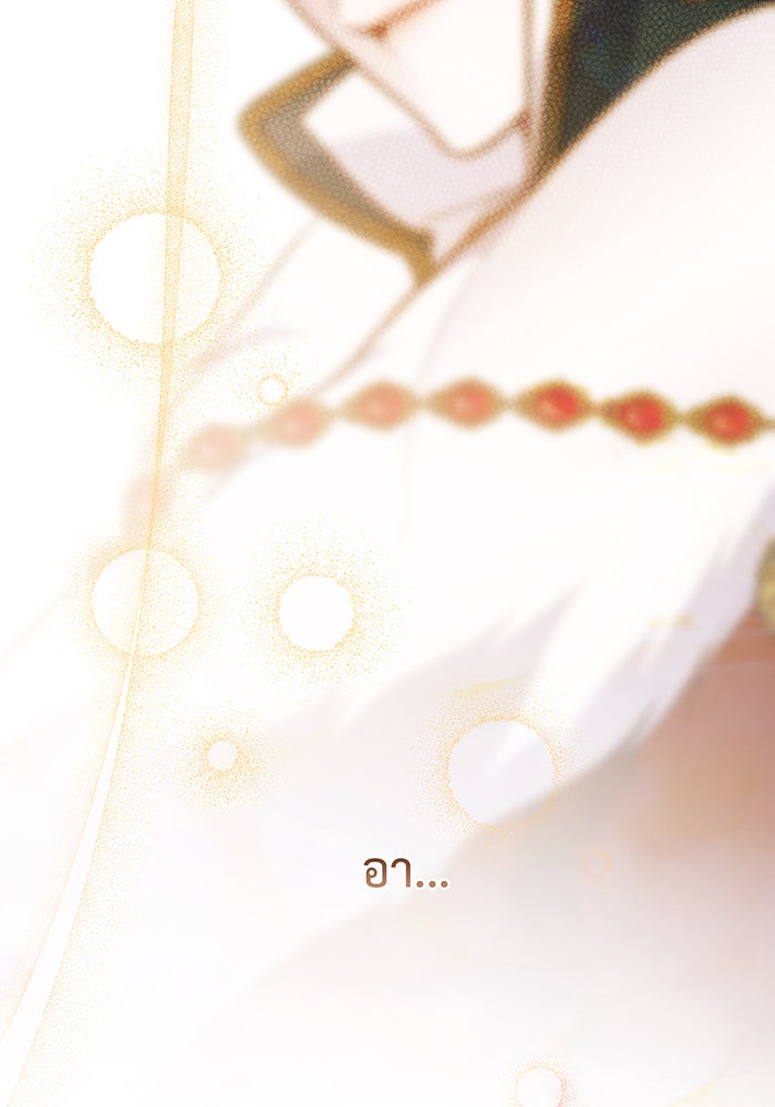 หนูน้อยทรราช - หน้า 7