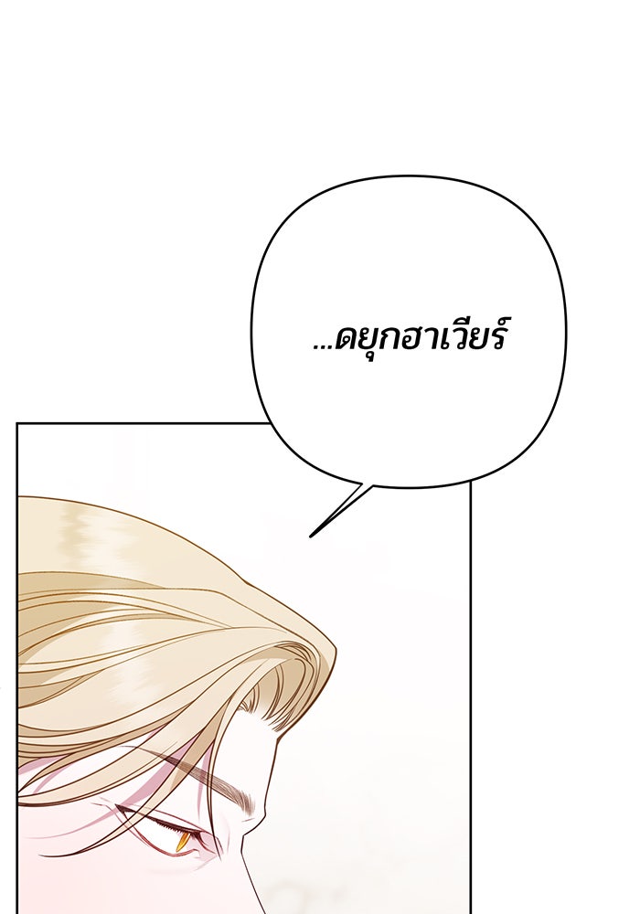 หนูน้อยทรราช - หน้า 11