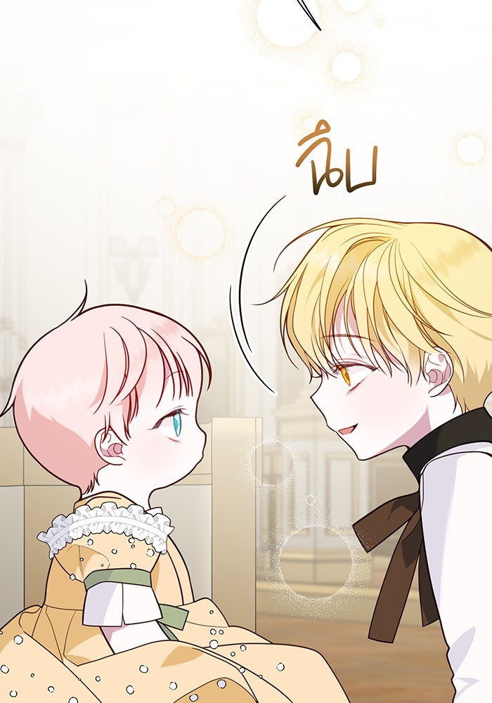 หนูน้อยทรราช - หน้า 111