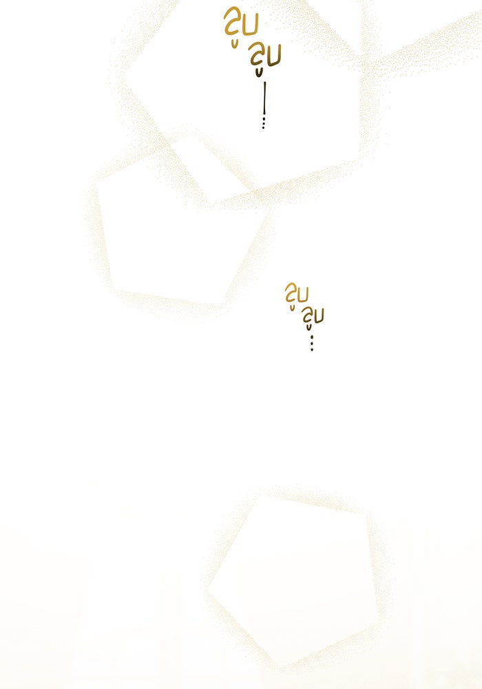 หนูน้อยทรราช - หน้า 133