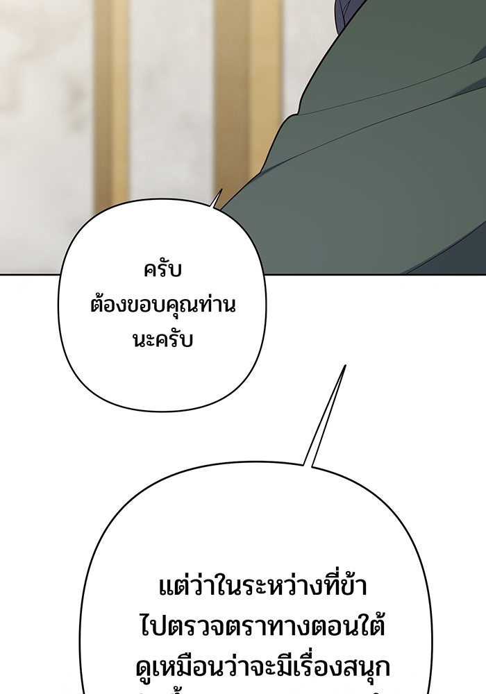 หนูน้อยทรราช - หน้า 14