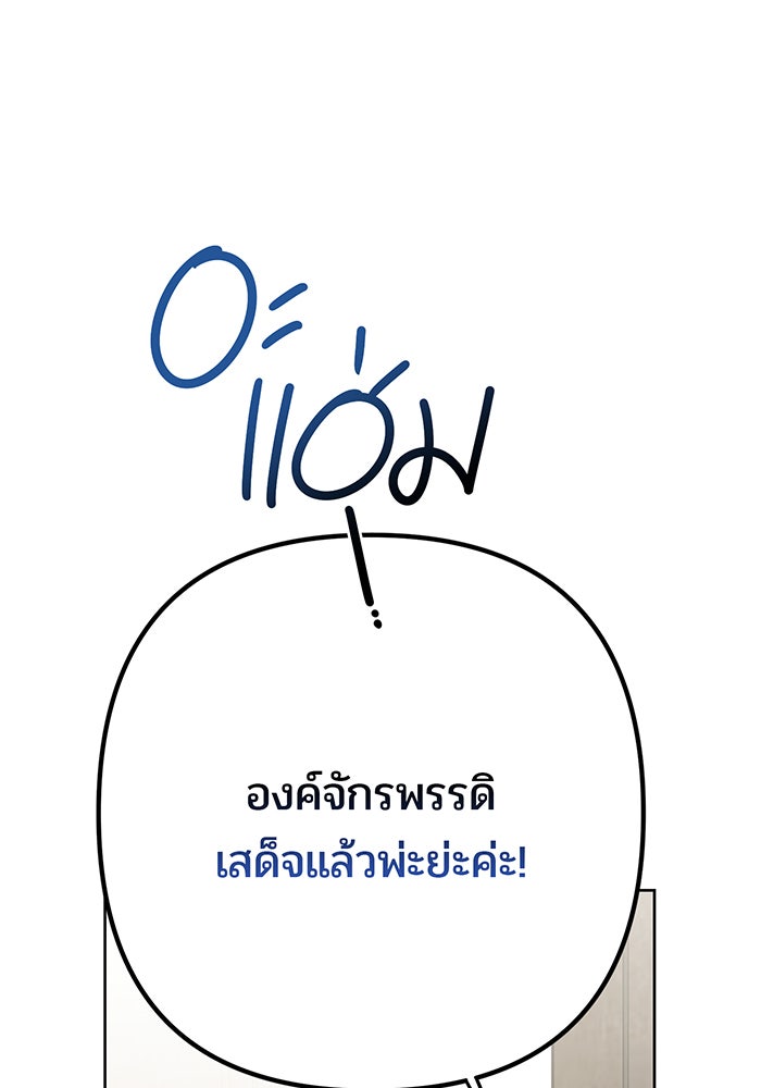 หนูน้อยทรราช - หน้า 21