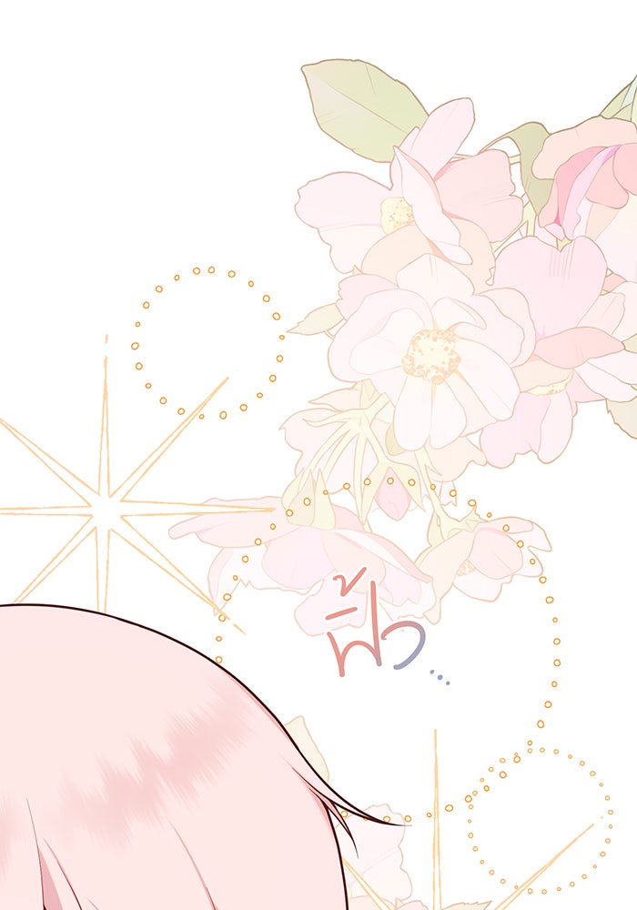 หนูน้อยทรราช - หน้า 23