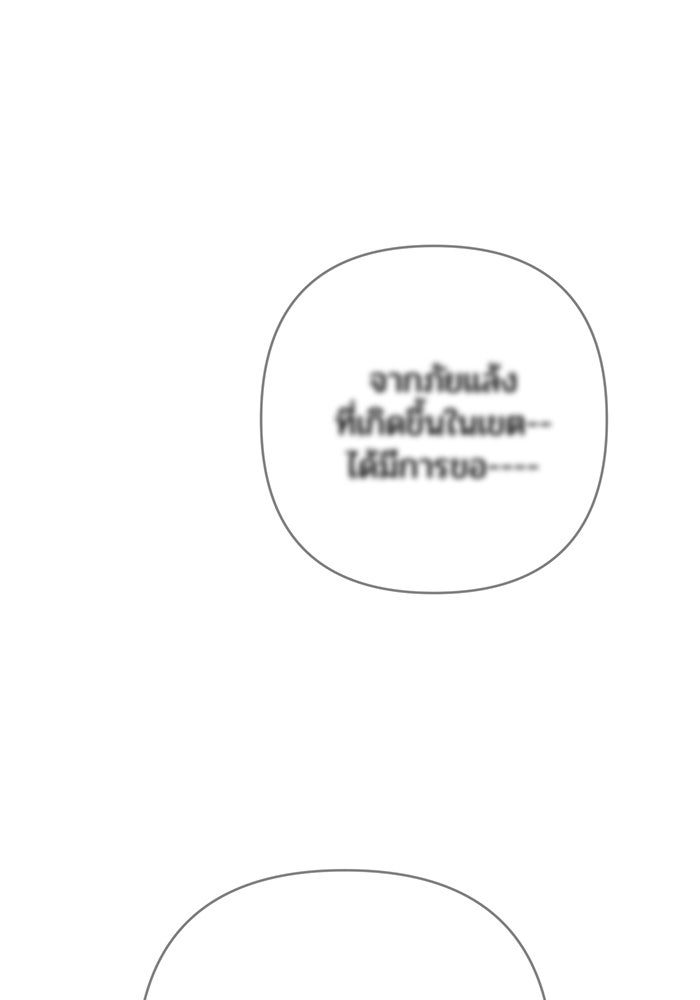 หนูน้อยทรราช - หน้า 36