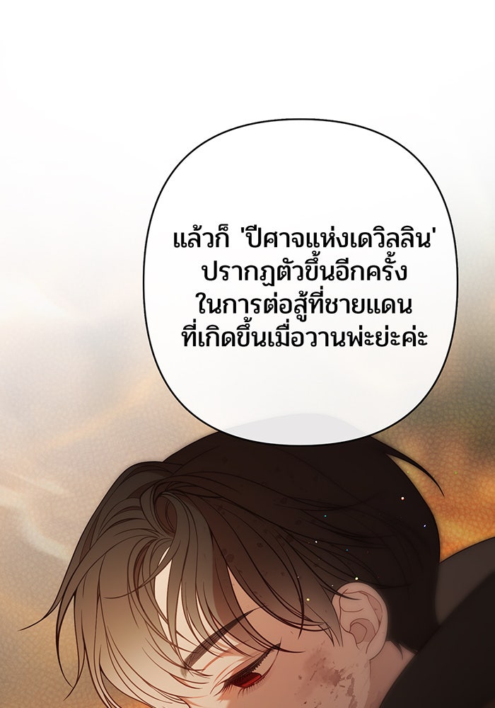 หนูน้อยทรราช - หน้า 39