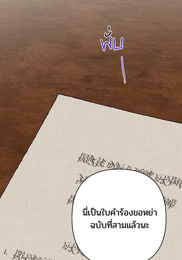 หนูน้อยทรราช - หน้า 47