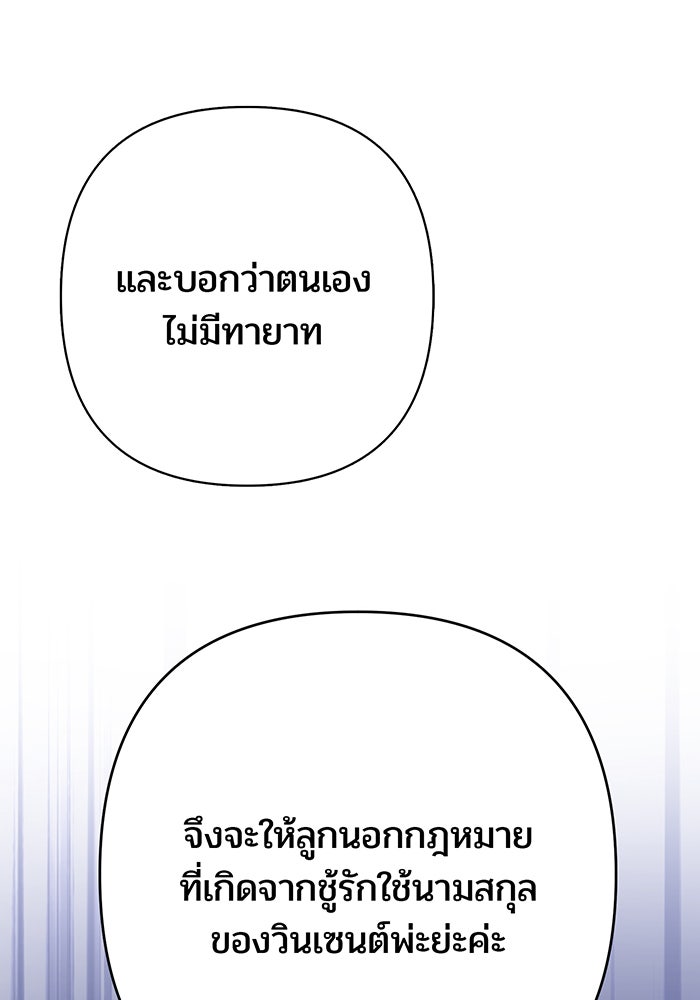 หนูน้อยทรราช - หน้า 54