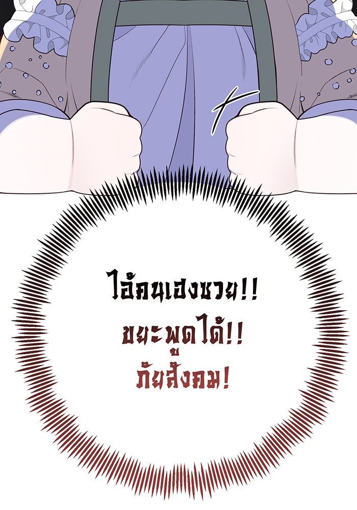 หนูน้อยทรราช - หน้า 56