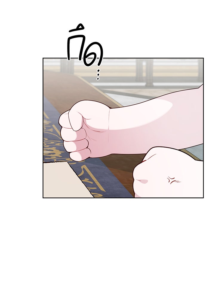 หนูน้อยทรราช - หน้า 57