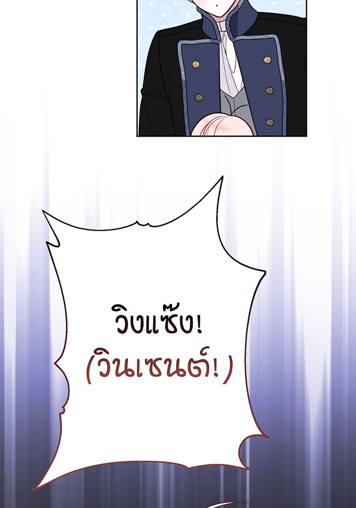 หนูน้อยทรราช - หน้า 60