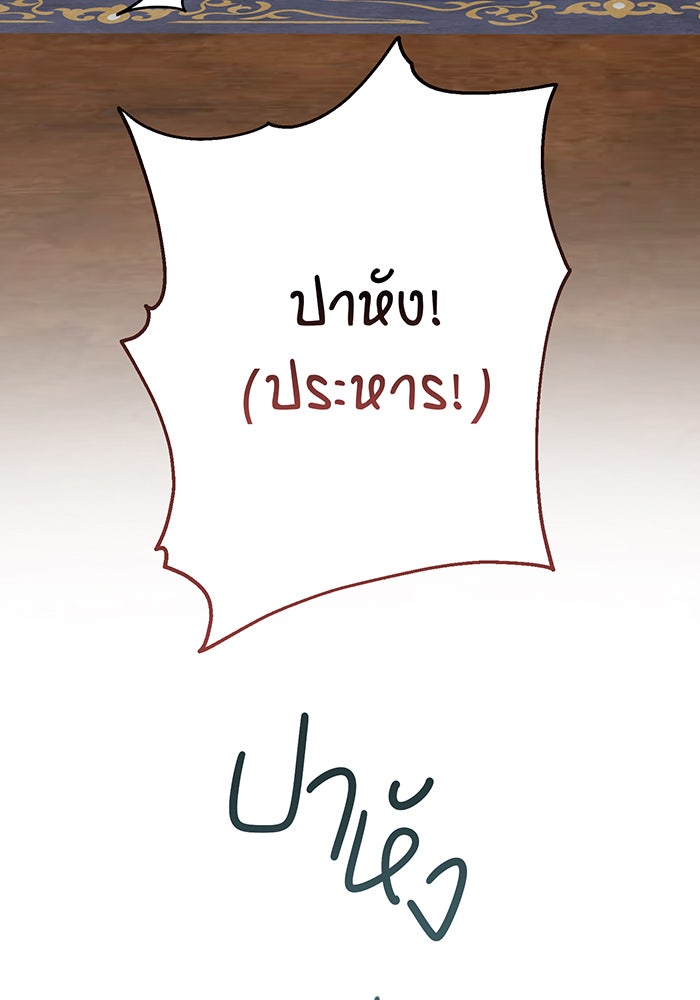 หนูน้อยทรราช - หน้า 62