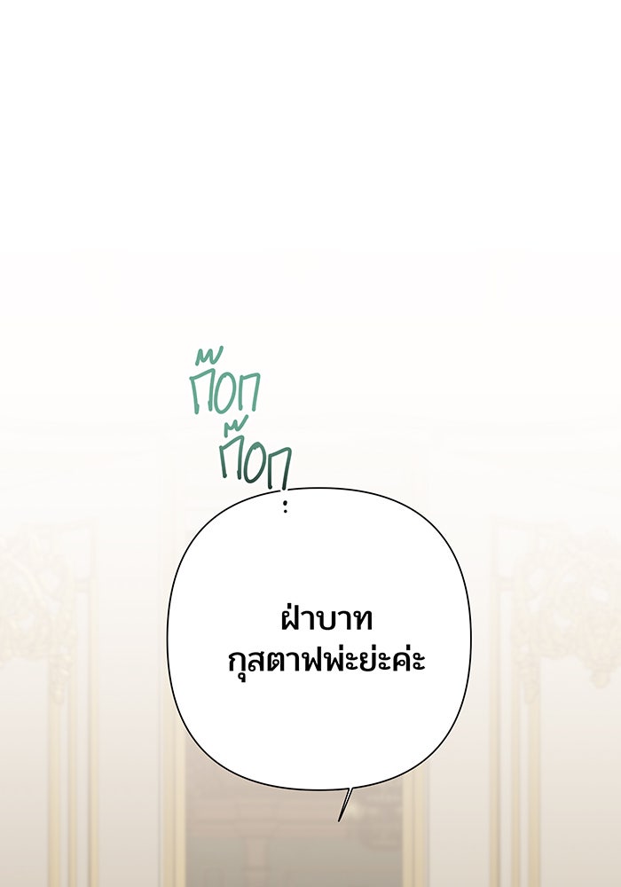 หนูน้อยทรราช - หน้า 39