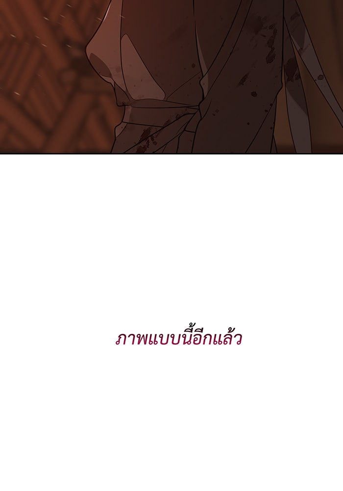 หนูน้อยทรราช - หน้า 7