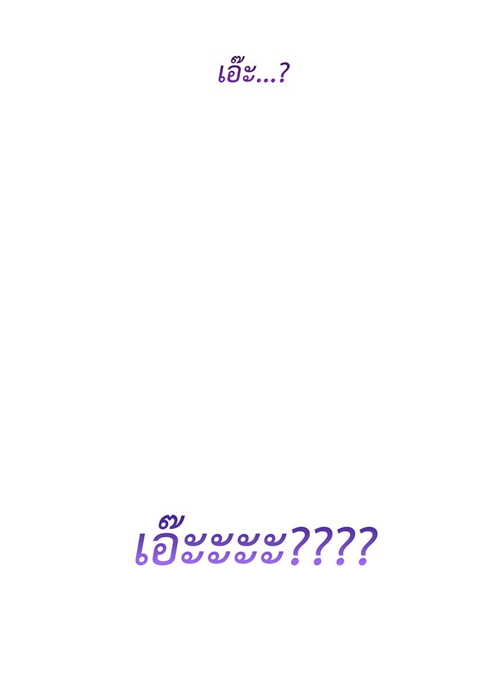 หนูน้อยทรราช - หน้า 14