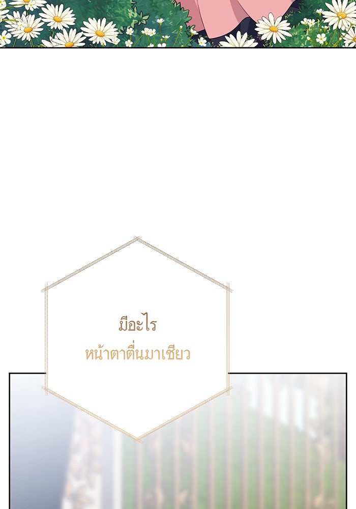หนูน้อยทรราช - หน้า 17
