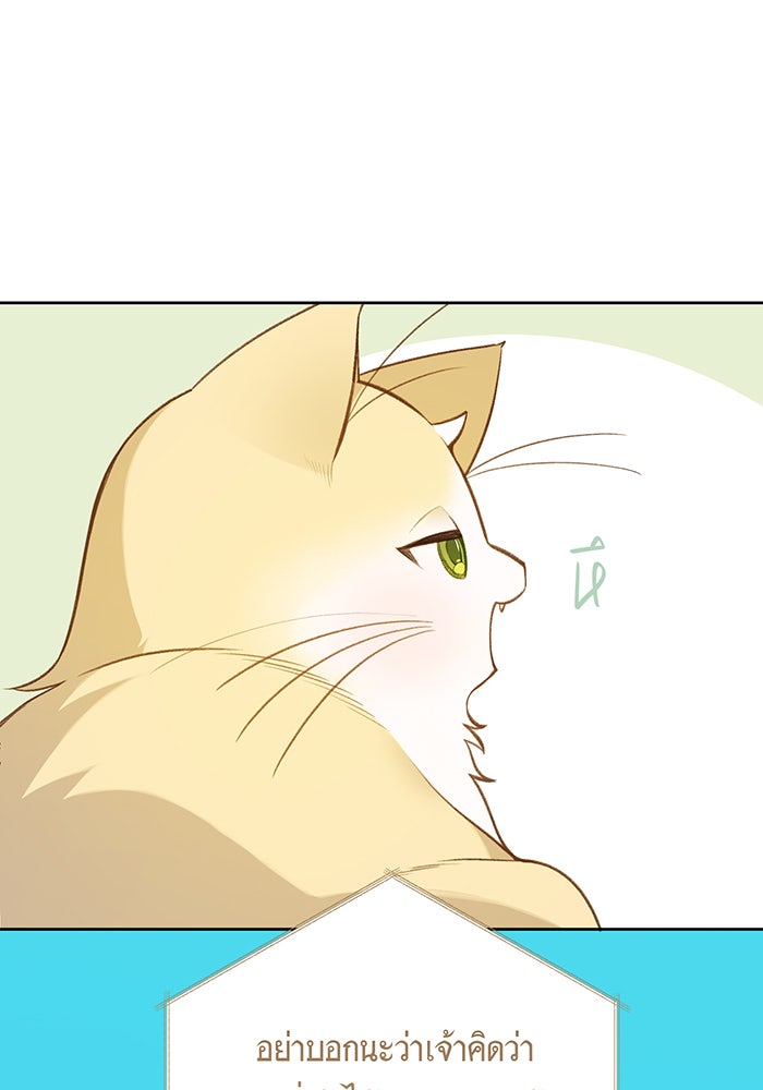 หนูน้อยทรราช - หน้า 23