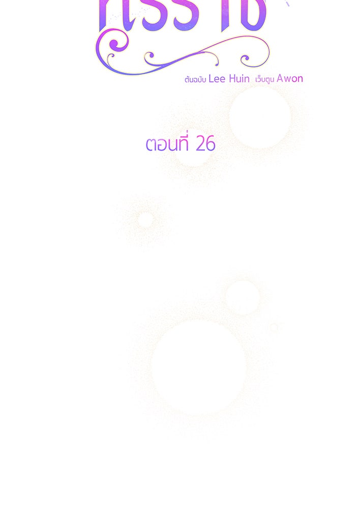 หนูน้อยทรราช - หน้า 43