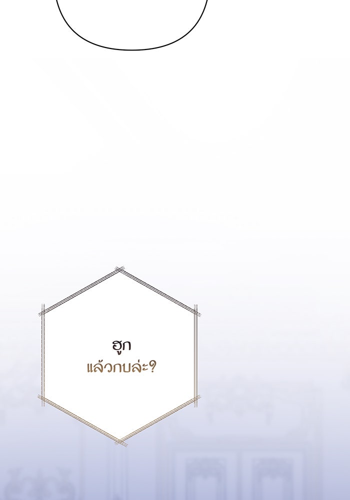 หนูน้อยทรราช - หน้า 5
