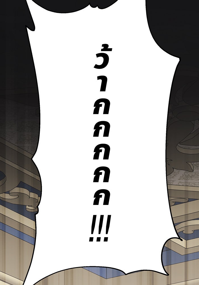 หนูน้อยทรราช - หน้า 71