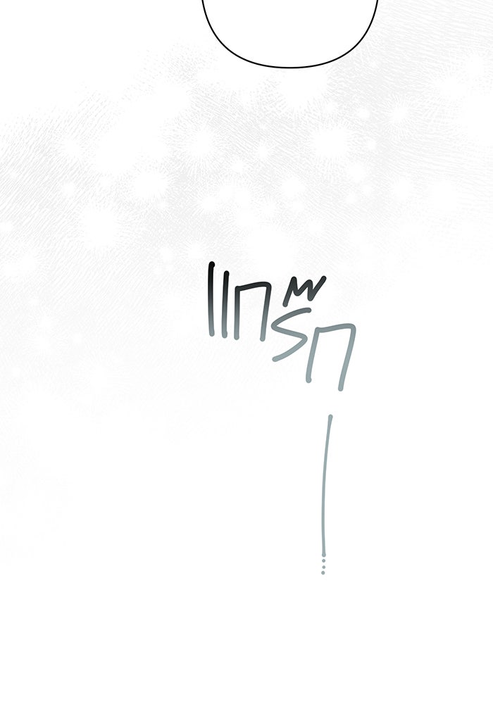 หนูน้อยทรราช - หน้า 78