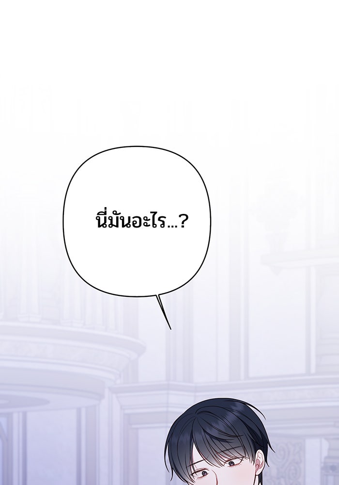 หนูน้อยทรราช - หน้า 3