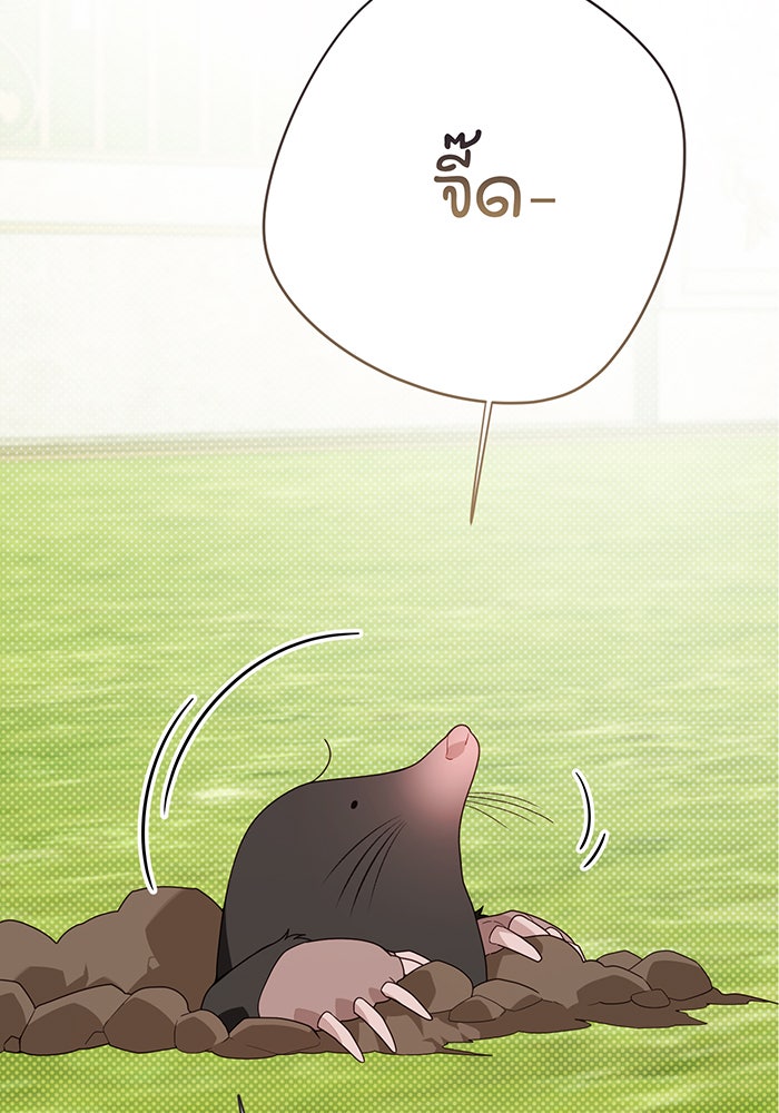 หนูน้อยทรราช - หน้า 33