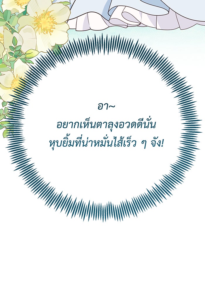 หนูน้อยทรราช - หน้า 44