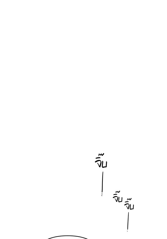 หนูน้อยทรราช - หน้า 46