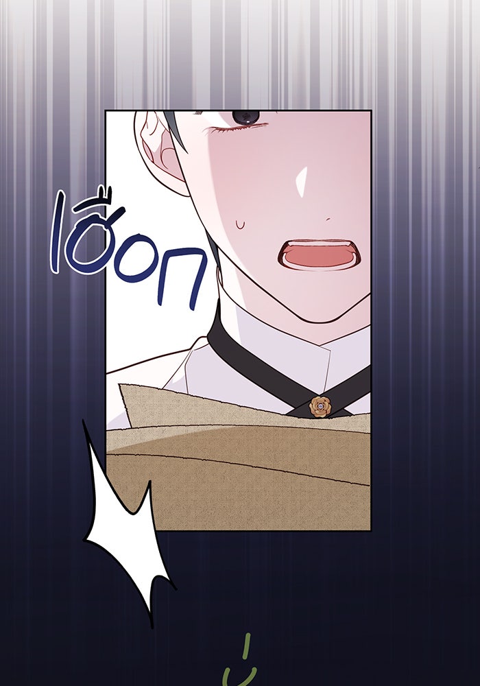 หนูน้อยทรราช - หน้า 7