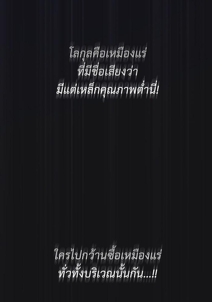 หนูน้อยทรราช - หน้า 9