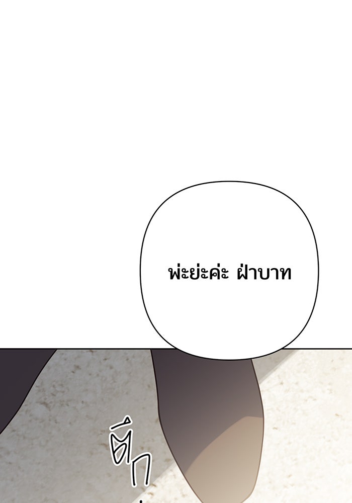 หนูน้อยทรราช - หน้า 32