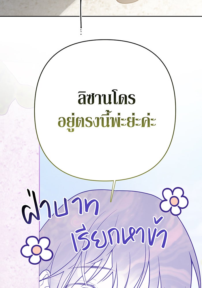 หนูน้อยทรราช - หน้า 33