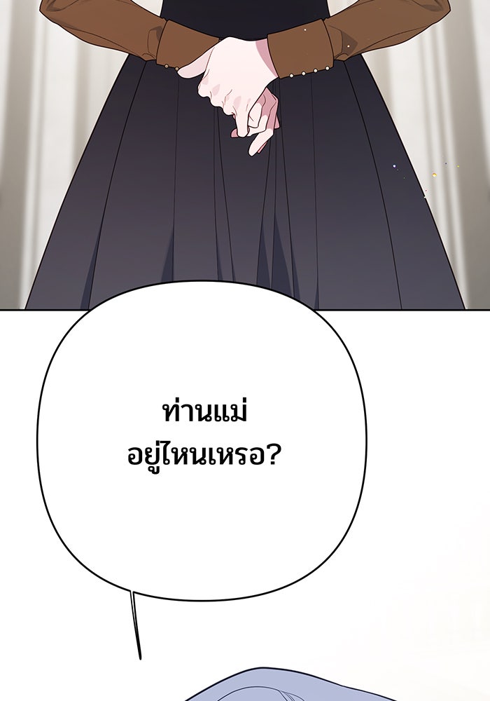 หนูน้อยทรราช - หน้า 45