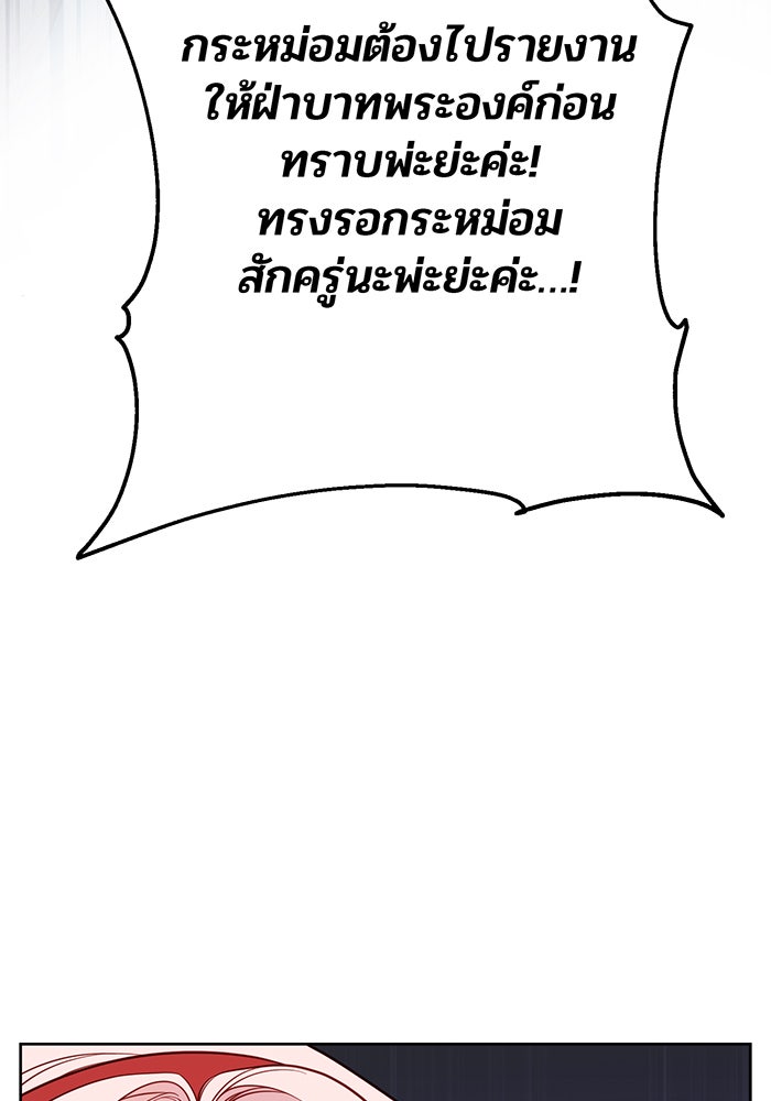 หนูน้อยทรราช - หน้า 3