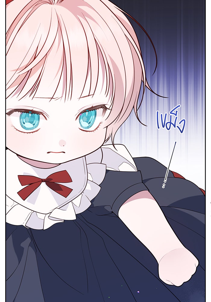 หนูน้อยทรราช - หน้า 4