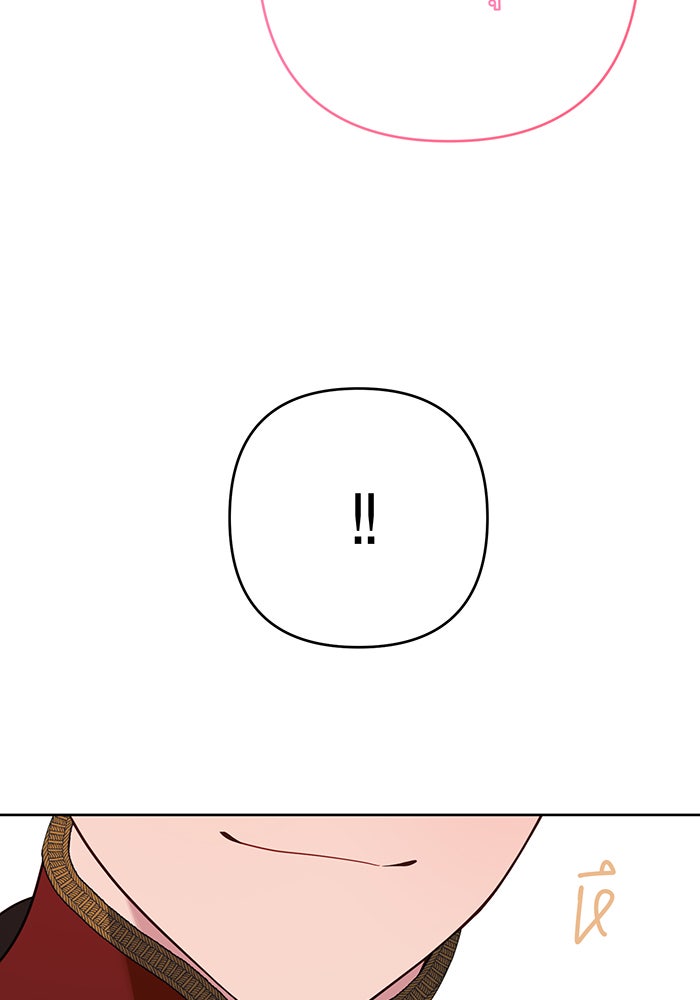 หนูน้อยทรราช - หน้า 46