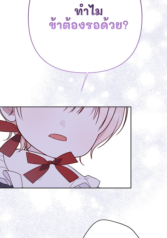 หนูน้อยทรราช - หน้า 6