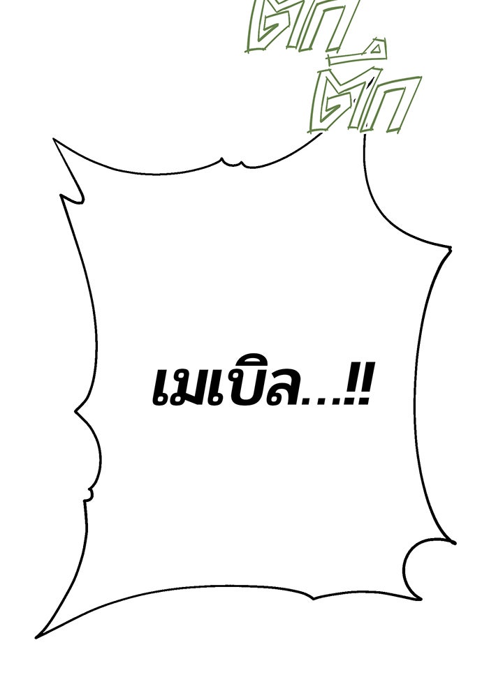 หนูน้อยทรราช - หน้า 2