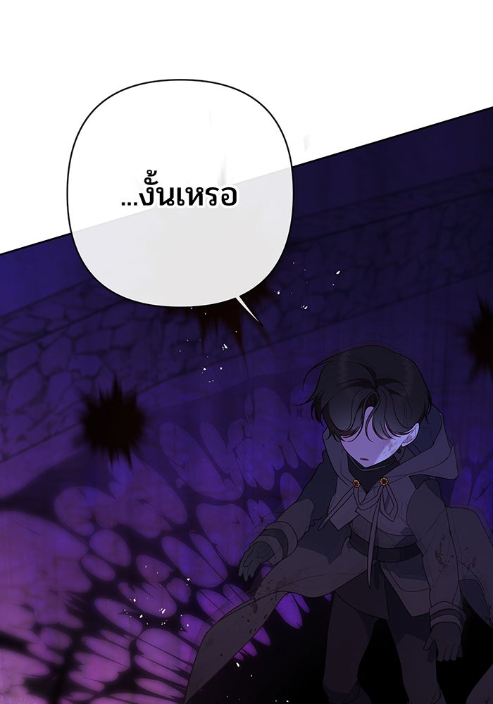 หนูน้อยทรราช - หน้า 10