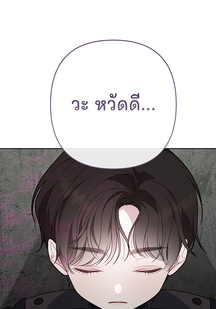 หนูน้อยทรราช - หน้า 112