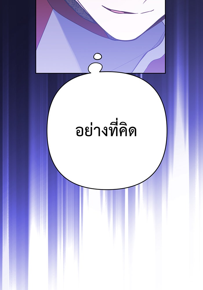 หนูน้อยทรราช - หน้า 19