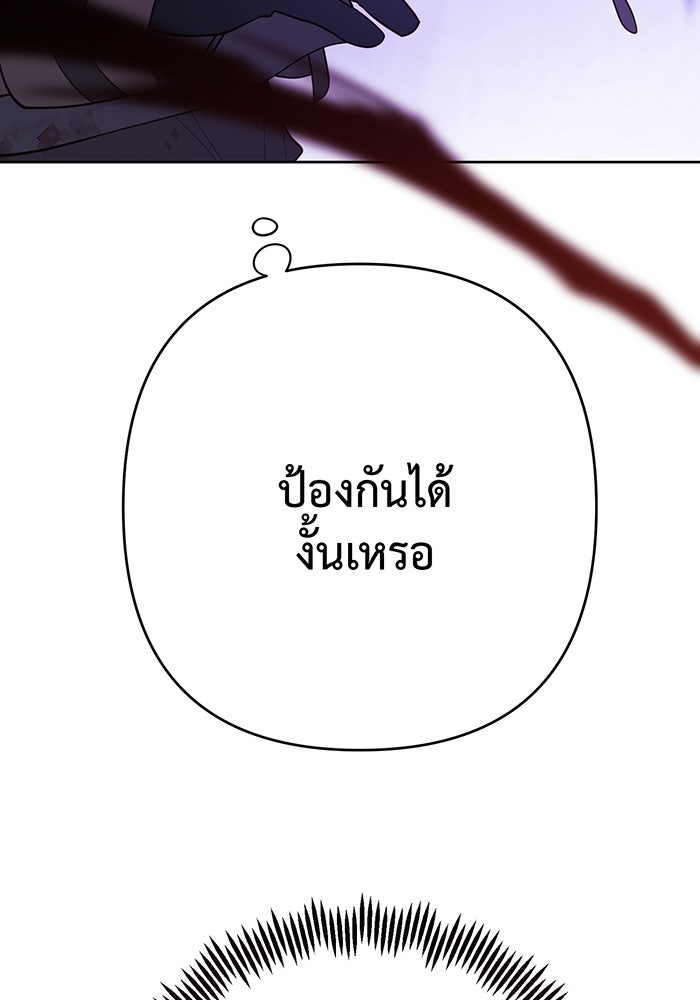 หนูน้อยทรราช - หน้า 21