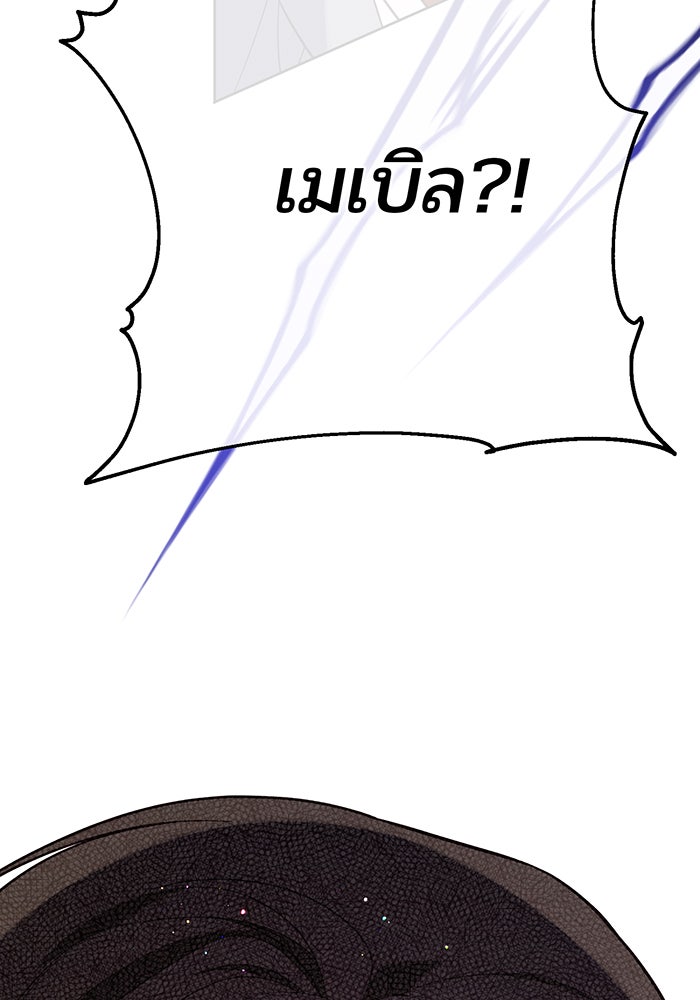 หนูน้อยทรราช - หน้า 29