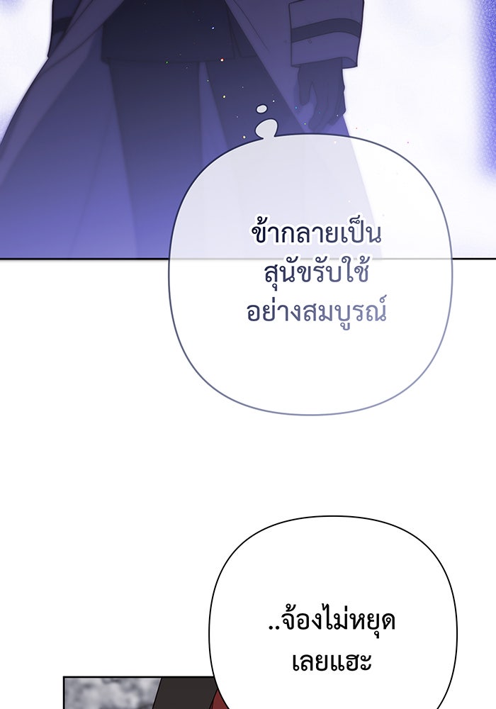 หนูน้อยทรราช - หน้า 36