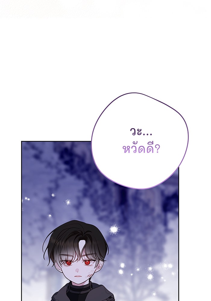 หนูน้อยทรราช - หน้า 40