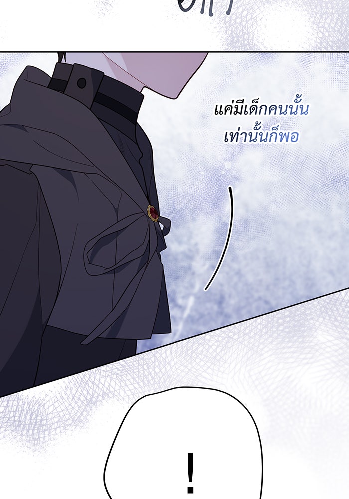 หนูน้อยทรราช - หน้า 44