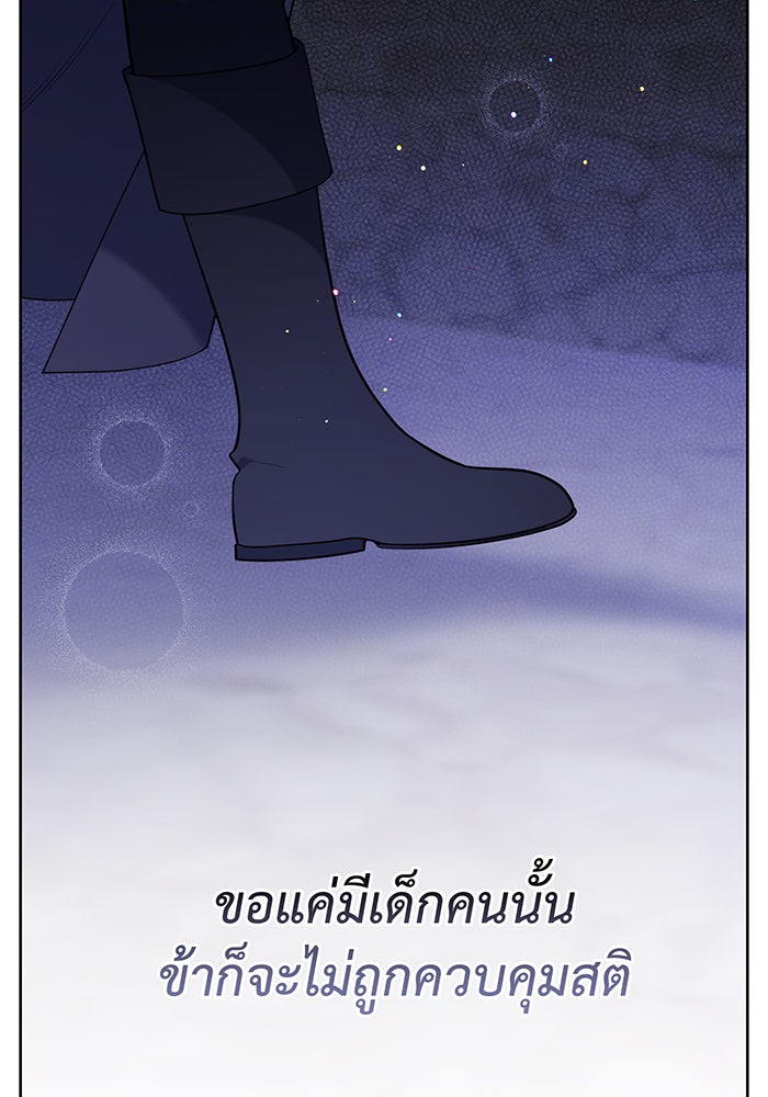 หนูน้อยทรราช - หน้า 49