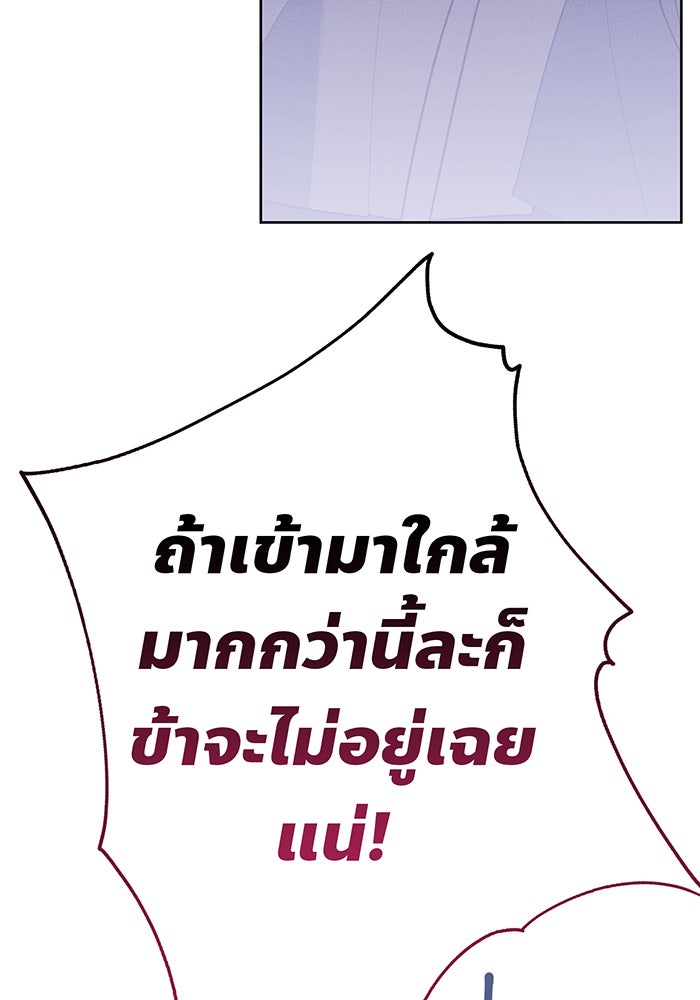 หนูน้อยทรราช - หน้า 54